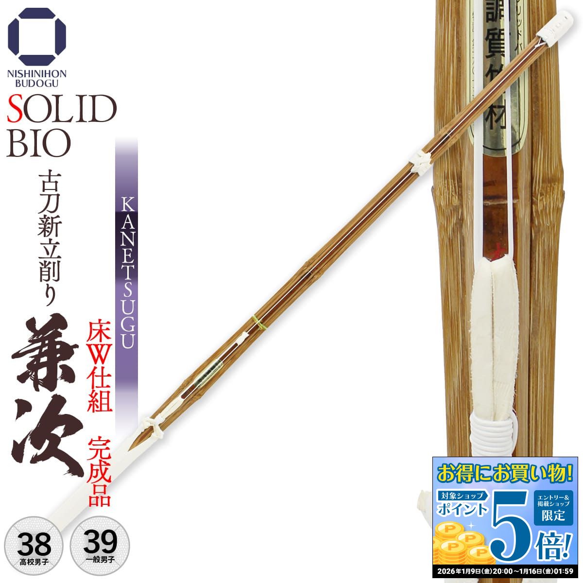 楽天市場】【楽天大感謝祭期間中 エントリーで全品5倍】剣道 竹刀 39