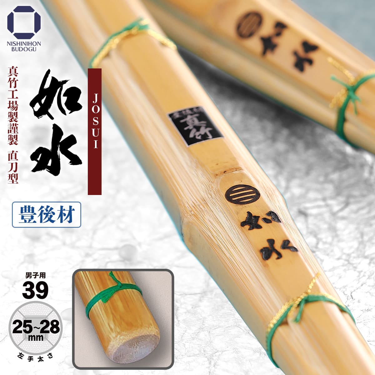 真竹材木太刀