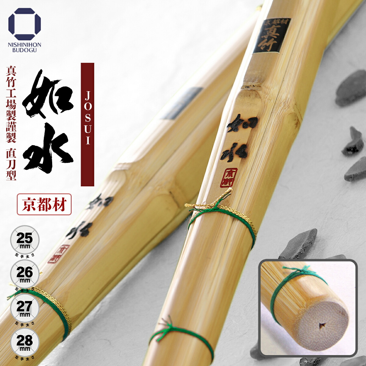 真竹材木太刀