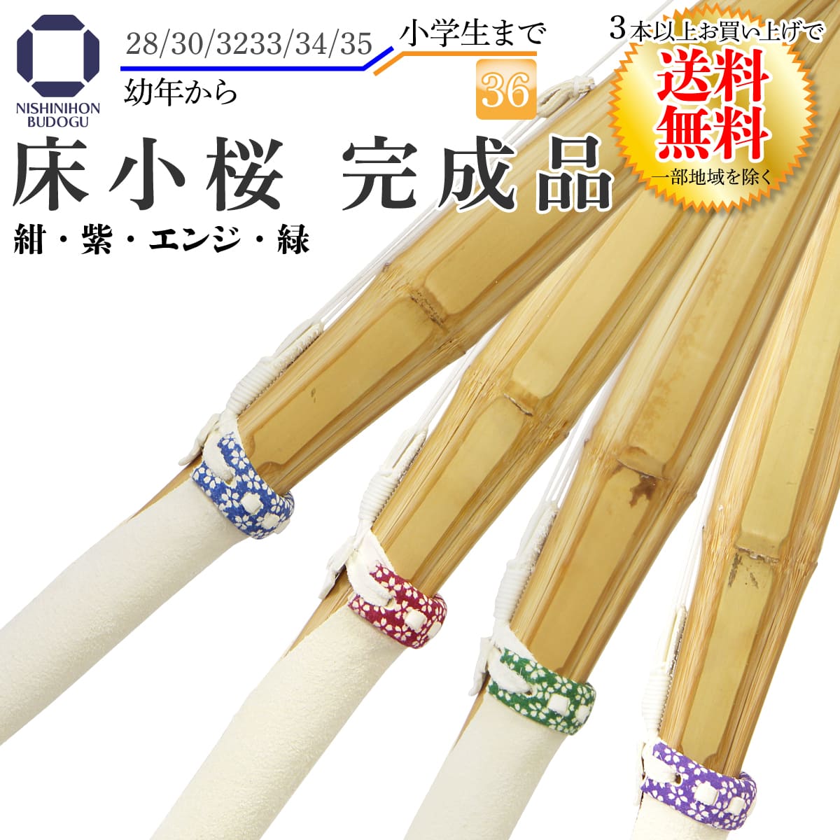 市場 剣道 女性 並製 セット 小判 女子 5本 竹刀 完成品 女子用 女性用 小判型