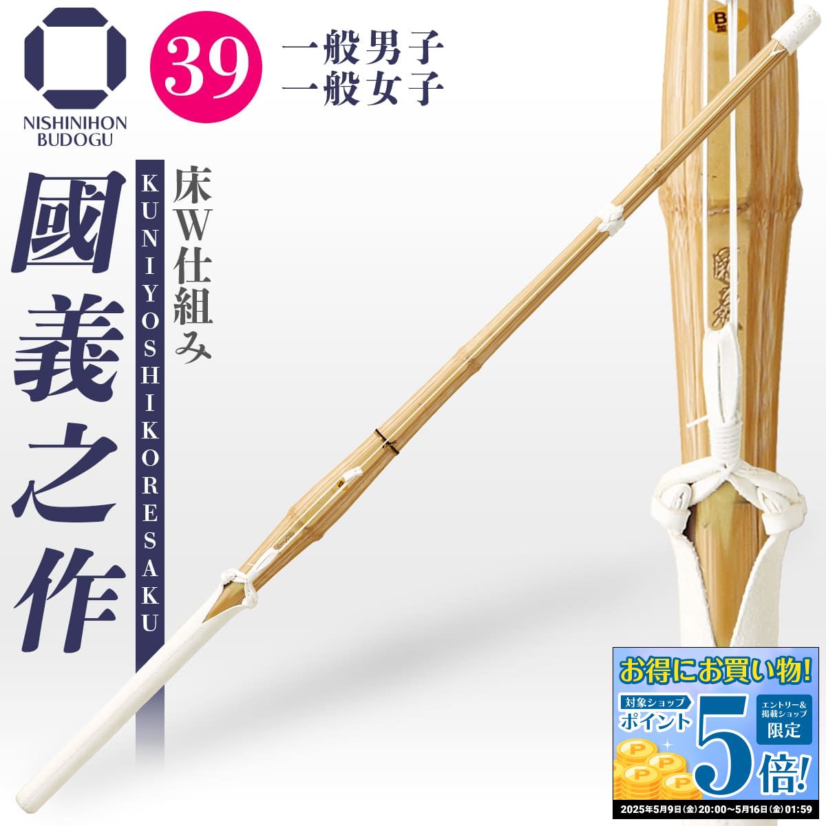 エクセレントジョナサン九桜 剣道 10000 番正藍袴 H1028 28号サイズ 高