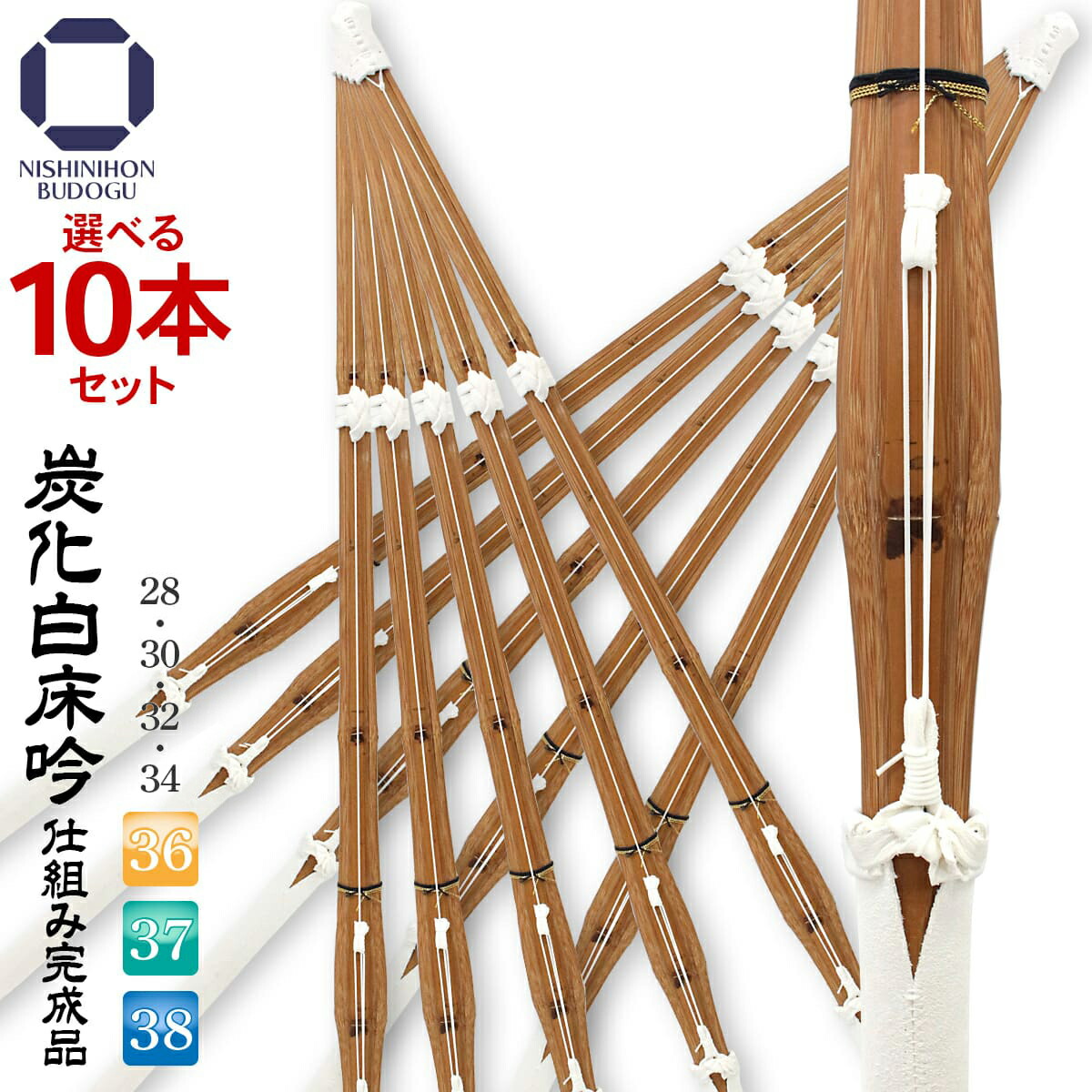 木刀　2本 バイオテック柄太普及型(28mm) 吟風仕組み竹刀 「光山(こうざん