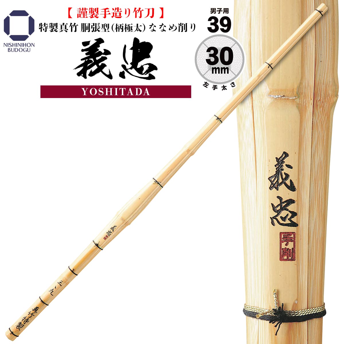 剣道竹刀　国産真竹　39　2本　TOMO様用 楽天市場】剣道 竹刀 39 特製真竹 直刀型 柄短【 国光