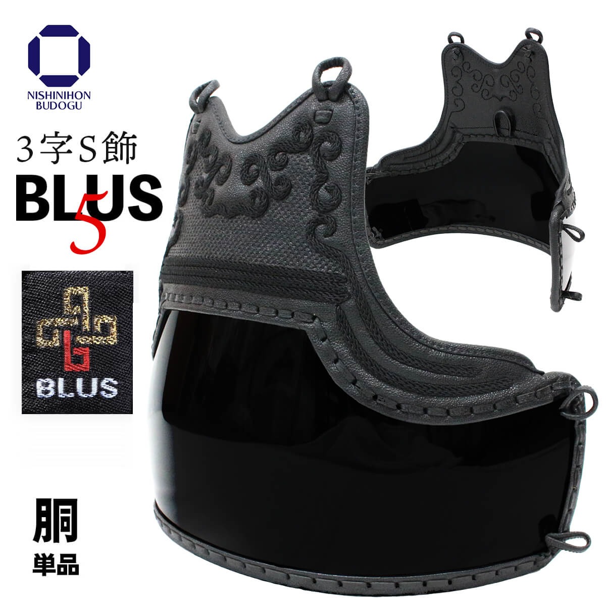 楽天市場】お買い物マラソン エントリーで全品対象5倍 剣道 防具 胴