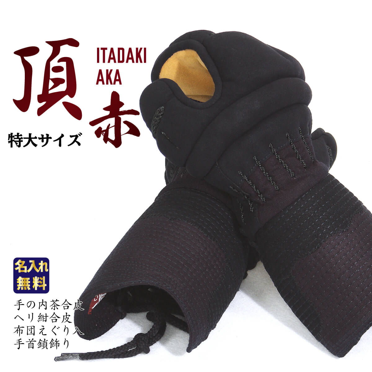 宅急便は割引特典対象！ 【新品】打たせ小手 M L LLサイズ | tatihome.com