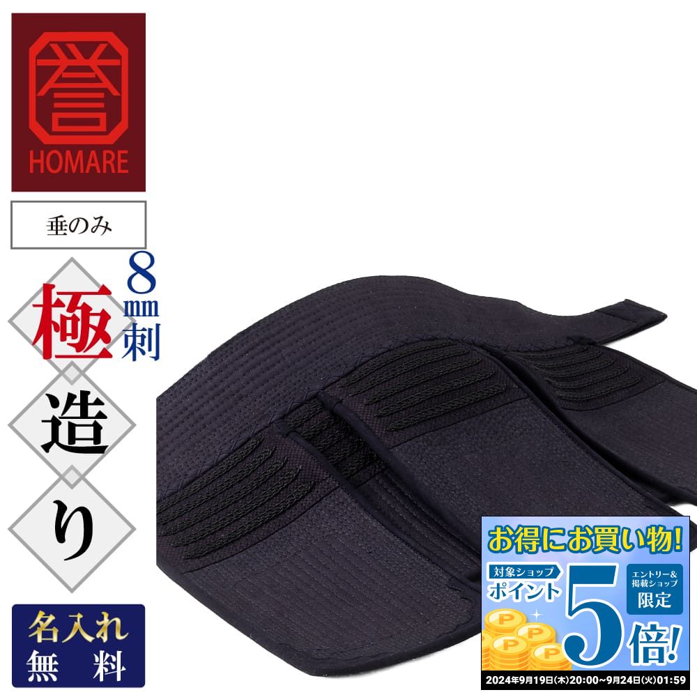 良好品】 剣道 垂① 武具 剣道 手刺1.2部 垂 | abrassete.sigonline.com.br