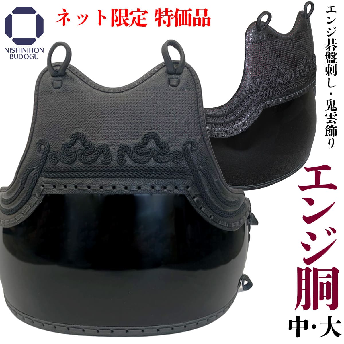 楽天市場】【楽天スーパーSALE 期間中 エントリーして全品5倍】剣道 胴