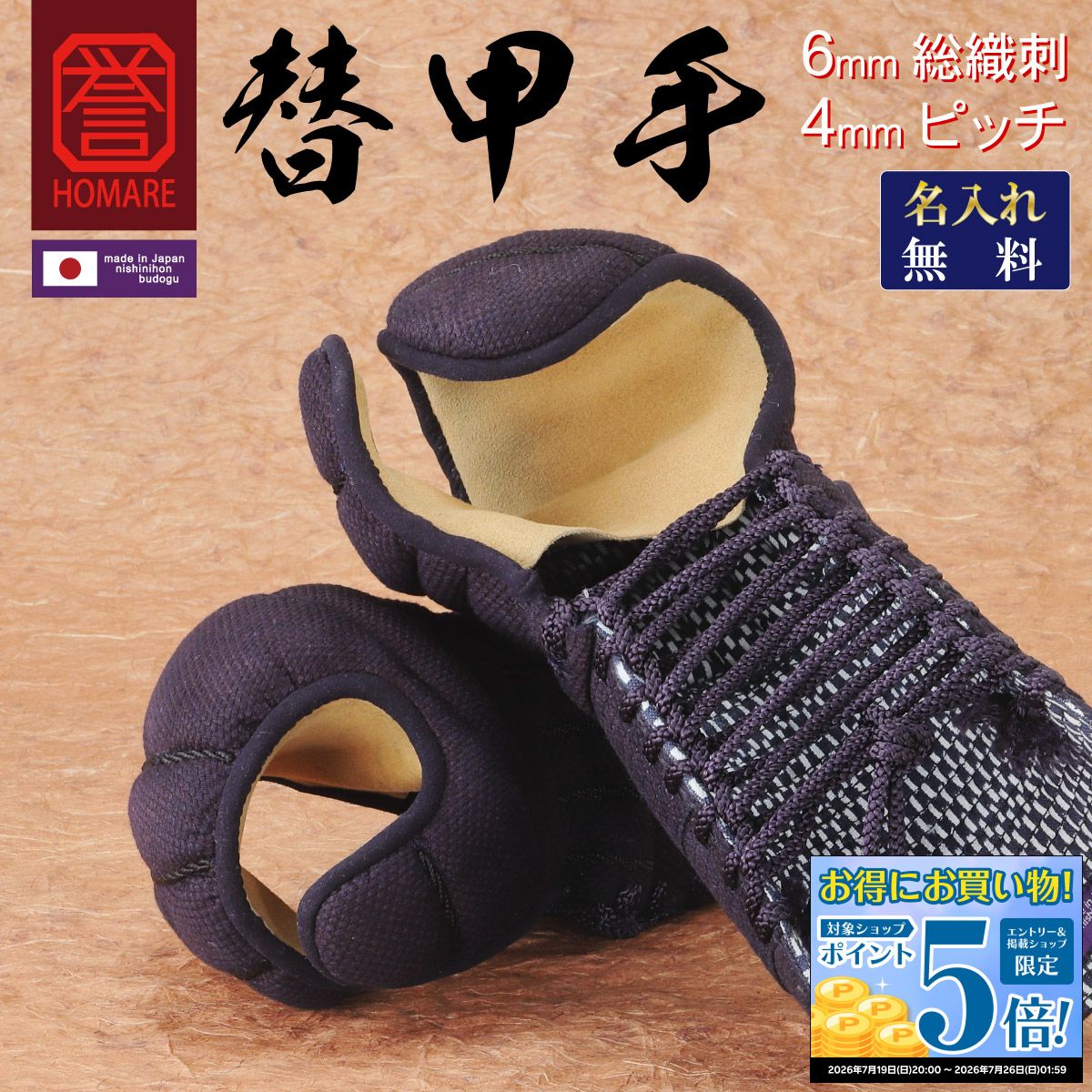 真竹材木太刀