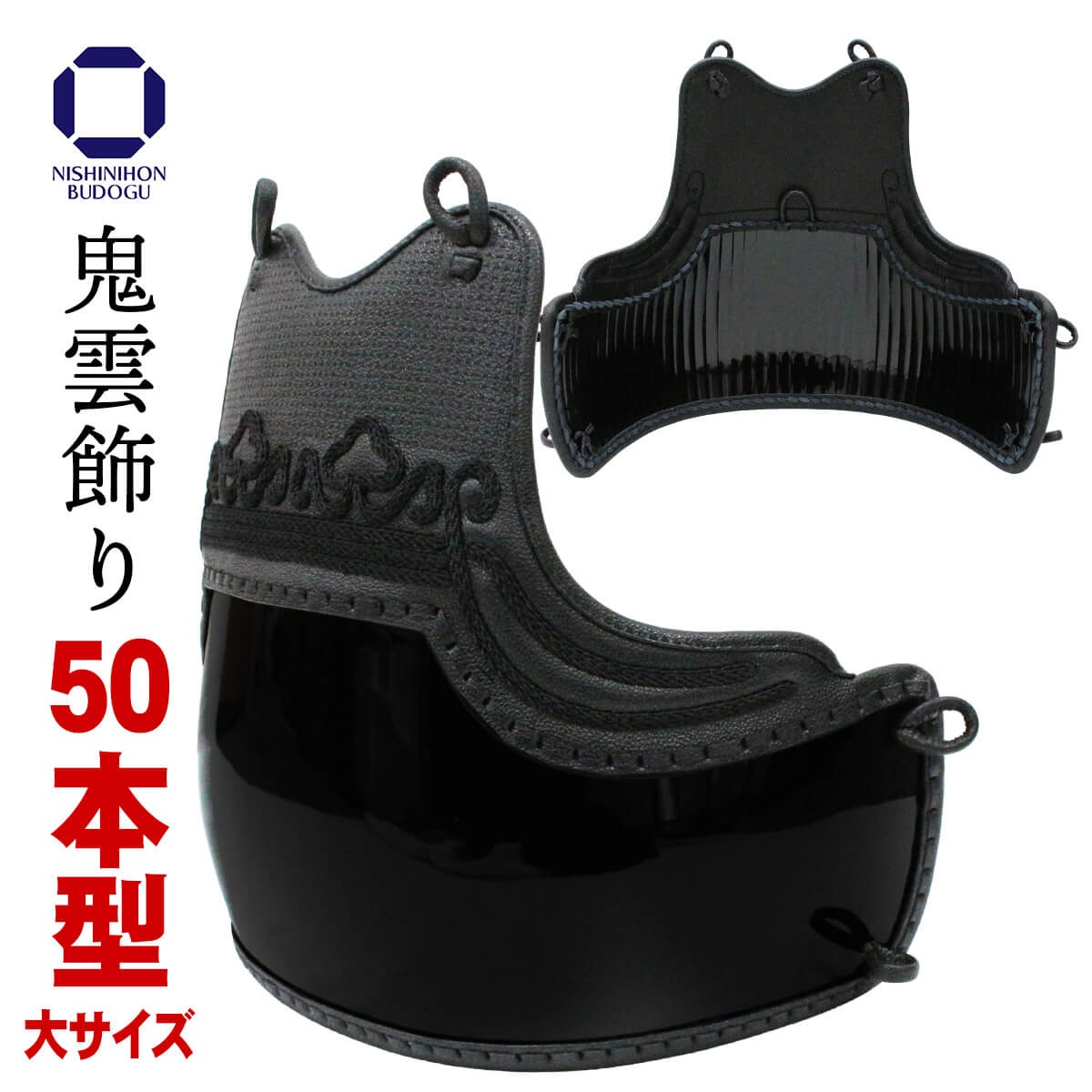 楽天市場】剣道 防具 胴単品 濃紺ナナメ刺し【 無幻FLY 】（ 胴紐付き