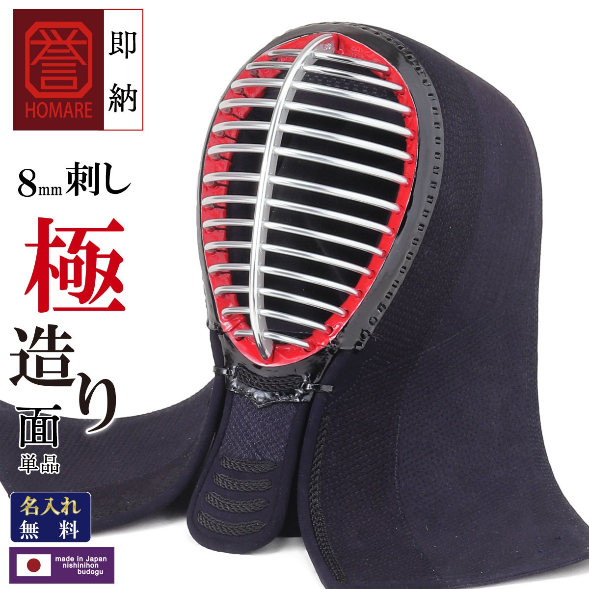 剣道 面　61〜74 smj-km_thumb.jpg