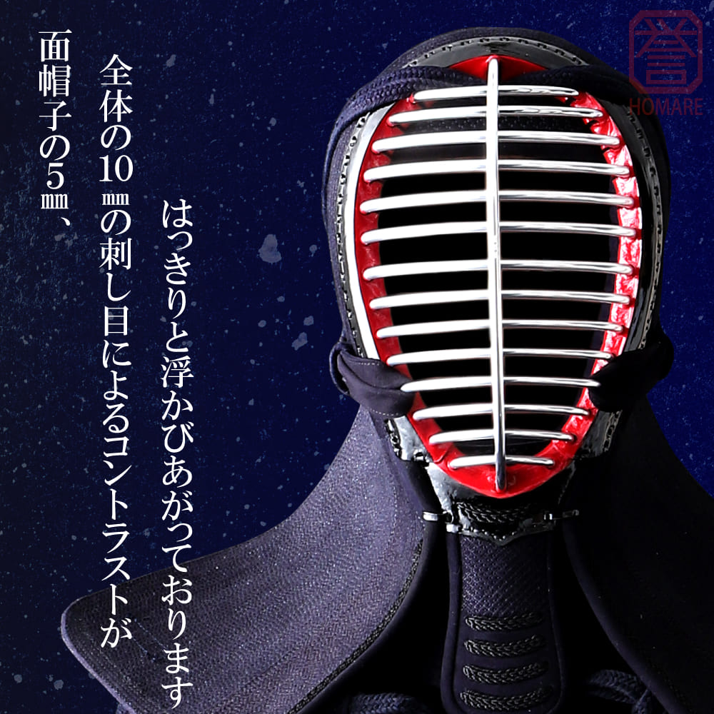商品合計3980円以上で送料無料 剣道 面のみ 匠造り 剣道具 面単品 Homare 中 大 特大サイズ 防具 防具 誉 総織刺 剣道 総織刺 名入れ 剣道具 中学生 高校生 一般向けサイズ 送料無料 西日本武道具 店