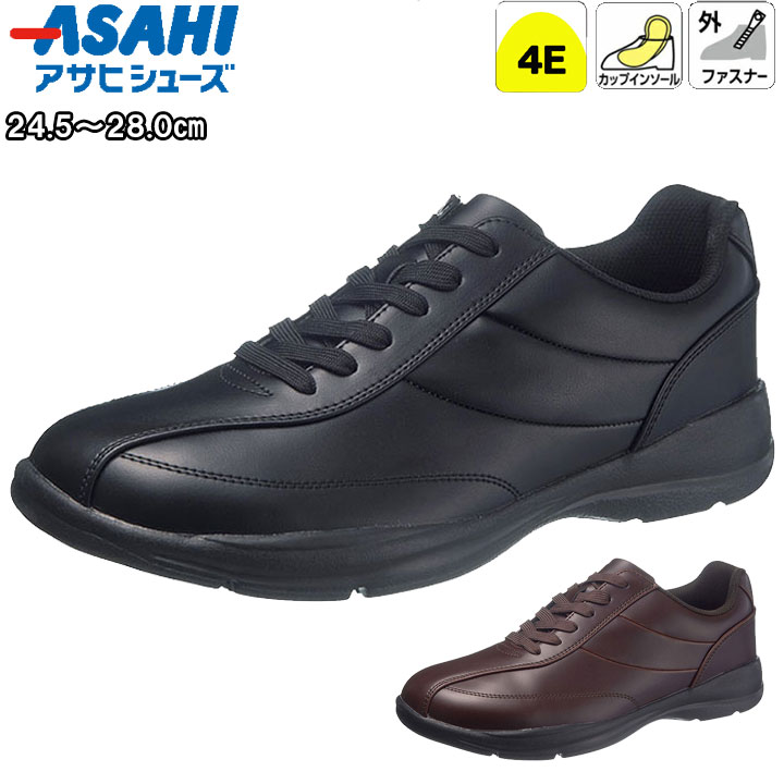 アサヒシューズ asahishoes 靴 スニーカー シューズ ウォーキングシューズ 紐靴 4E ウォーキング用 チャック メンズ  黒いこと 赤銅色 m512