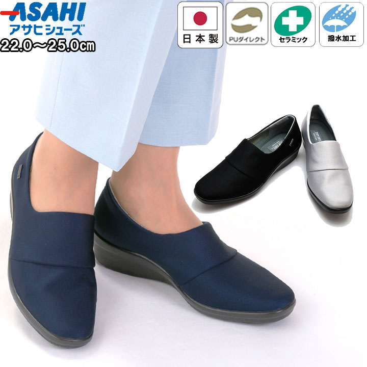 靴 シューズ レインシューズ パンプス レディース 女性 ブラック ネイビー グレー トップドライ 雨 撥水加工 Tdy3987 アサヒシューズ Asahishoes Andapt Com