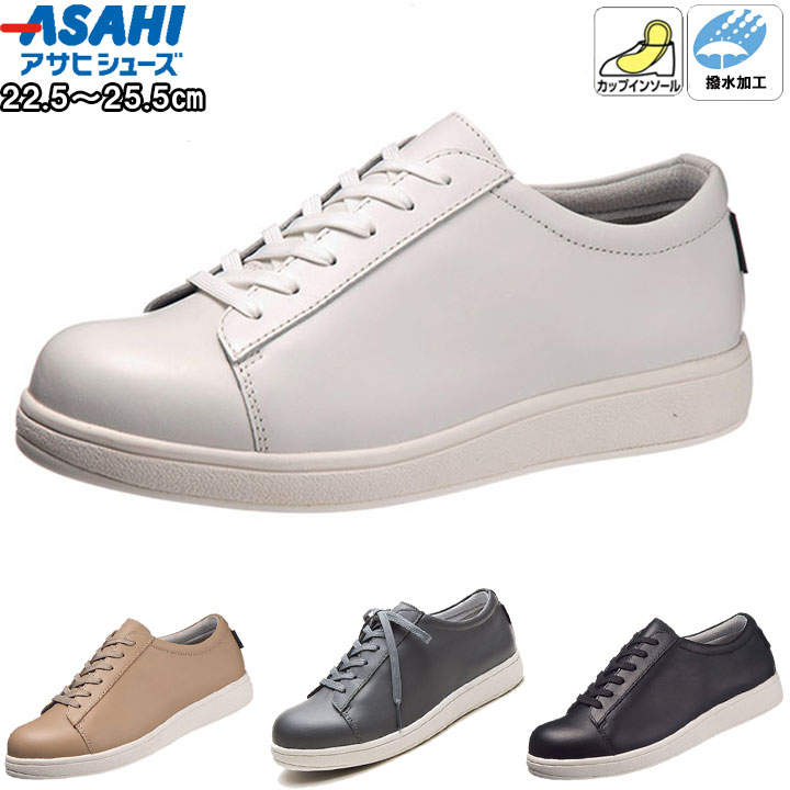 6 30限定全品ポイント最大10倍 靴 シューズ スニーカー 防水シューズ レディース 女性 ホワイト ブラック グレー ベージュ トップドライ カジュアルシューズ 撥水加工 Tdy7300 アサヒシューズ Asahishoes Irondiner Deutschland De