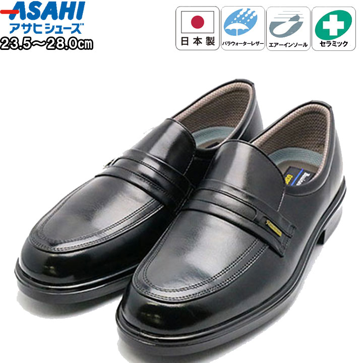 アサヒシューズ asahishoes 靴 シューズ ビジネスシューズ 通勤快足 通勤 ビジネス 防水透湿性 雨の日 メンズ 男性 ブラック tk3126｜fashion-labo（ファッションラボ）