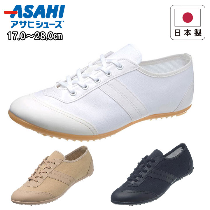 楽天市場 アサヒシューズ Asahishoes 靴 シューズ スニーカー 紐靴 綿 コットン 無地 ローカット メンズ ブランド ホワイト ベージュ ブラック 白 黒 504 Fashion Labo ファッションラボ