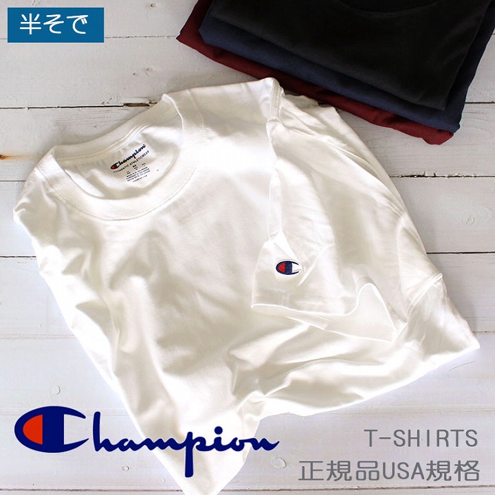 楽天市場 メール便送料無料 チャンピオン Tシャツ レディース メンズ 半袖 半そで Champion 無地 Usa規格 ビッグシルエット シャツ ブランド T425 Champ1700 セール 21 秋冬 新作 Fashion Labo ファッションラボ