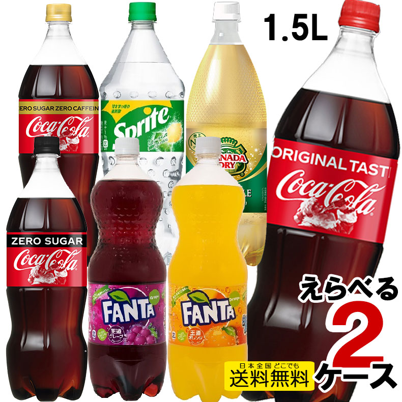 楽天市場】1.5Lペットボトル 選べる 1ケース 6本 セット