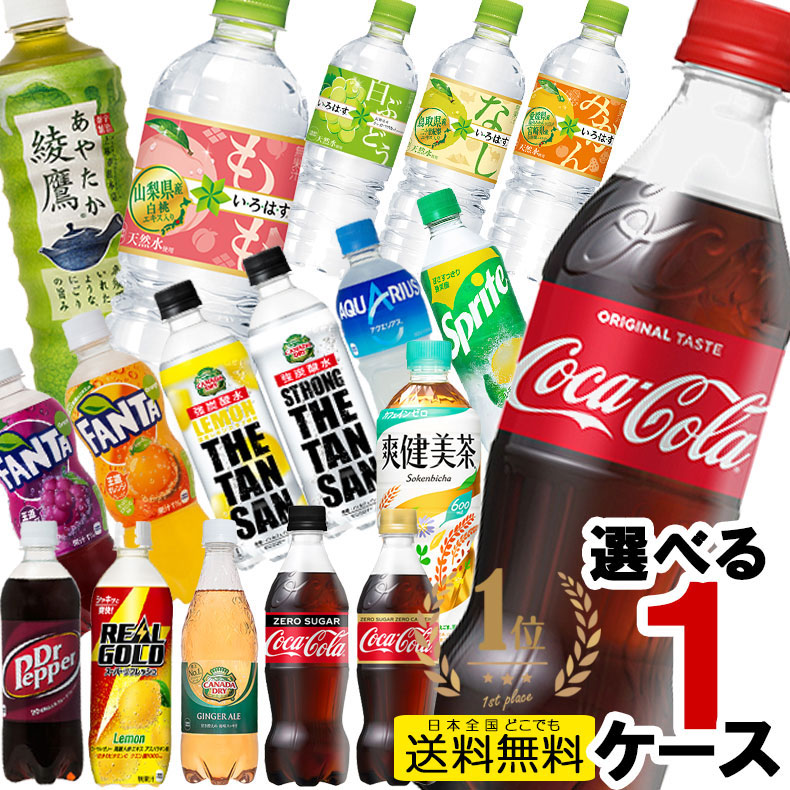 楽天市場】コカ・コーラ社製品 500ml ペットボトル 24本入各種選べる2 