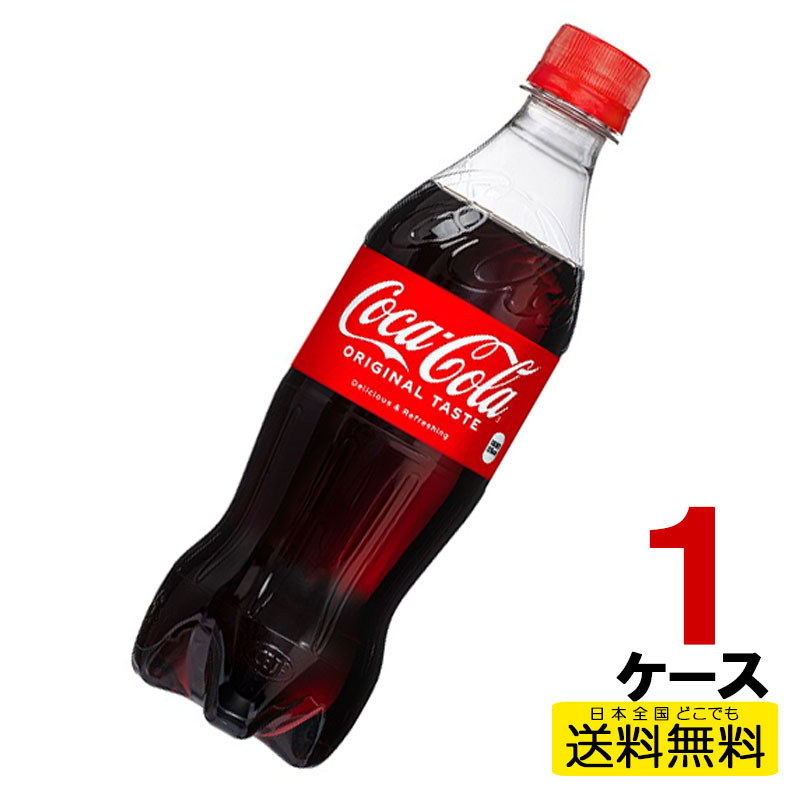 【楽天市場】コカ・コーラ ゼロシュガー PET 700ml 20本入り×1 