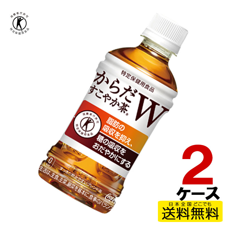 日本に コカ コーラ からだおだやか茶w PET 350ml x 24本 機能性表示食品 送料無料 別途送料地域あり 