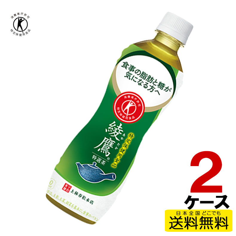 綾鷹 特選茶 PET 500ml×24本×2ケース 販売