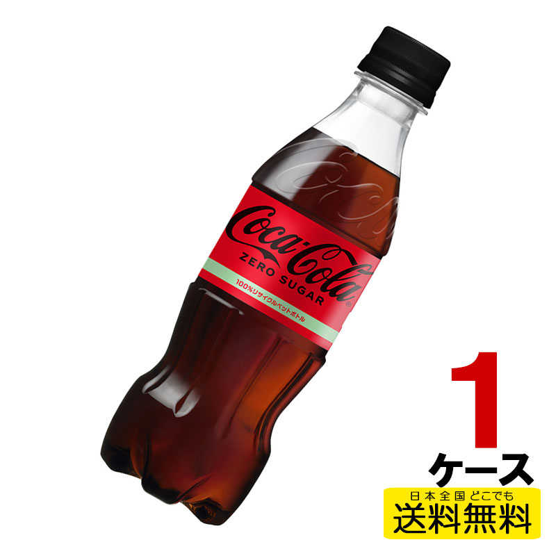楽天市場】コカ・コーラ ゼロシュガー PET 700ml 20本入り×1ケース