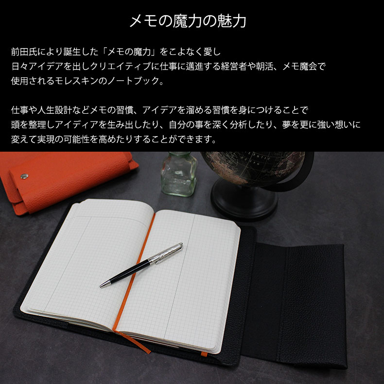 楽天市場 メモの魔力ノートカバー モレスキン システム手帳 方眼罫 ラージ おしゃれ 手作り レザー 本革 日本製 カラバリ Luminio ルミニーオ Dg 22 Fashion Labo ファッションラボ