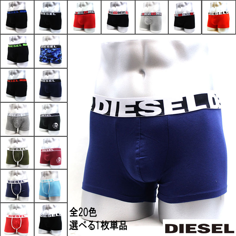 楽天市場 ディーゼル Diesel ロゴ ボクサーパンツ 1枚 単品 アンダーウエア メンズ ブランド 下着 ブリーフ 肌着 21 彼氏 男性向け Fashion Labo ファッションラボ