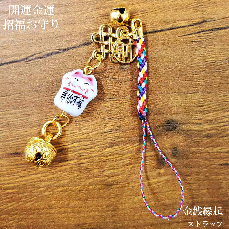 楽天市場】金運アップ グッズ 金のうんこ ストラップ 縁起物 お守り