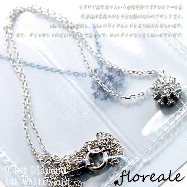 豪華 【楽天市場】floreale フロレアーレ ネックレス ペンダント ...