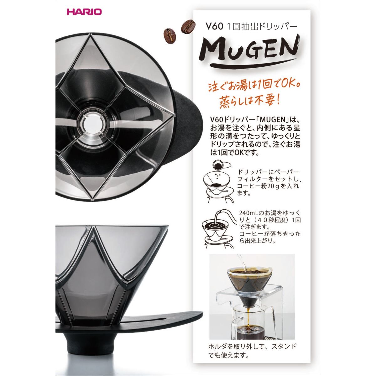 2021A/W新作☆送料無料】 ハリオ HARIO コーヒー ドリッパー MUGEN サーバーセット VDMU-2018-TB 1〜2杯用  スターターキット ビーカーサーバーペーパーフィルター40枚セット 円錐形ペーパーフィルター ０２サイズ 中細挽きのコーヒー粉  apihari-031357 qdtek.vn