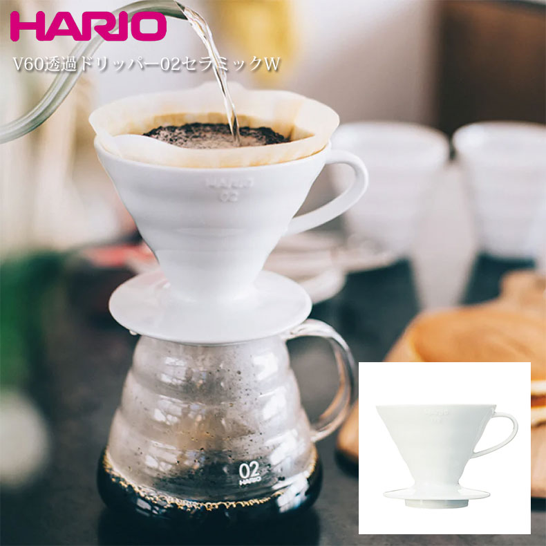 楽天市場】ハリオ HARIO V60透過ドリッパー02オリーブウッド 1〜4杯用 ガラス製 珈琲 コーヒードリッパー ドリップ コーヒー器具  コーヒーグッズ apihari-724549 : fashion-labo（ファッションラボ）