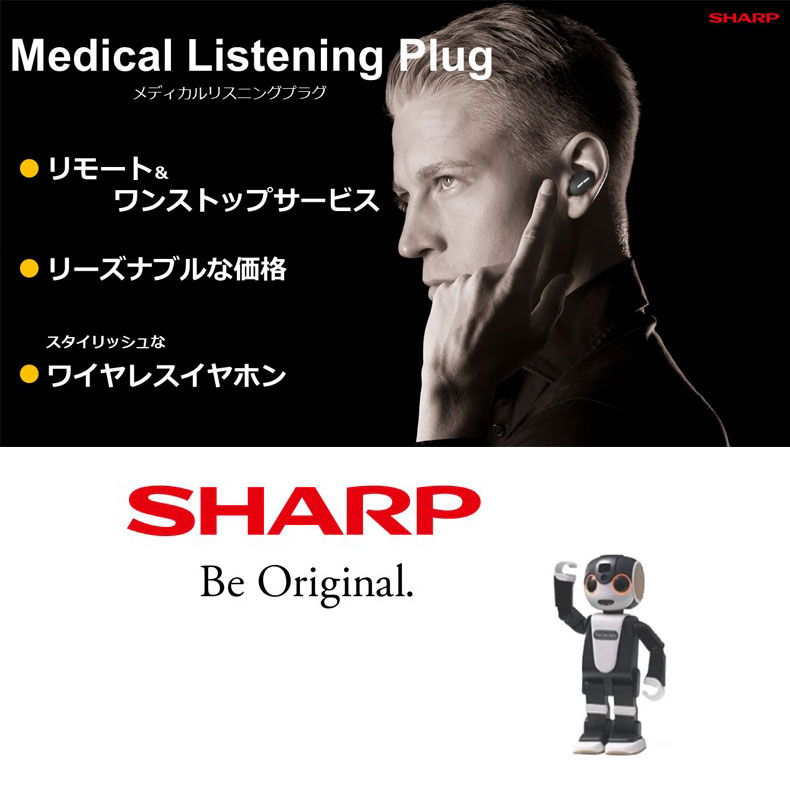 シャープ SHARP 補聴器 耳あな型補聴器 軽度 中等度難聴者向け