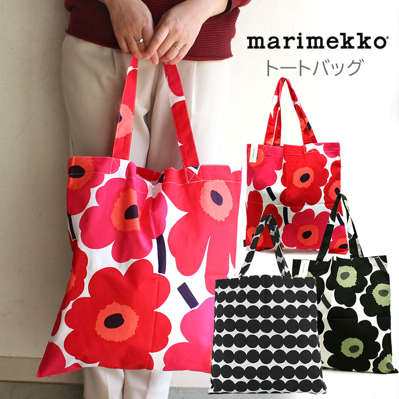 楽天市場】マリメッコ Marimekko エコバッグ スマートバッグ SMARTBAG 