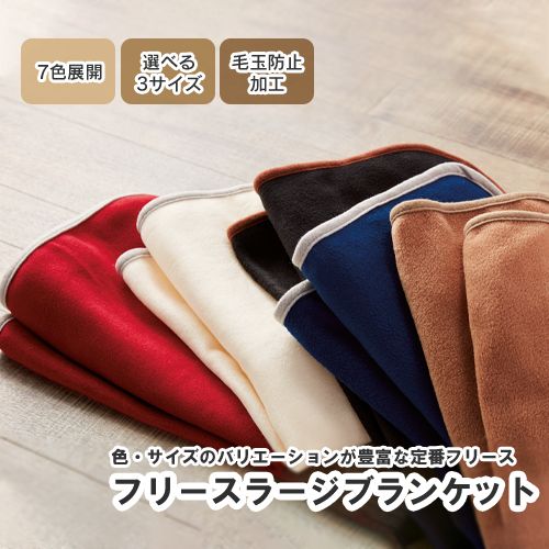 楽天市場】マークレススタイル MARKLESS STYLE フリースラージ