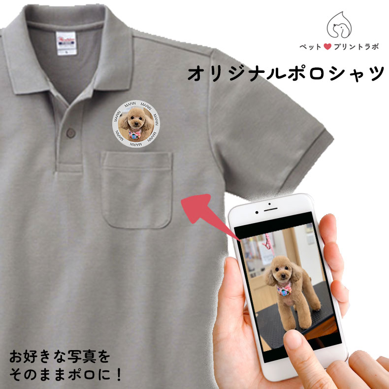 楽天市場】ペットプリントラボ オリジナル Tシャツ オーダー