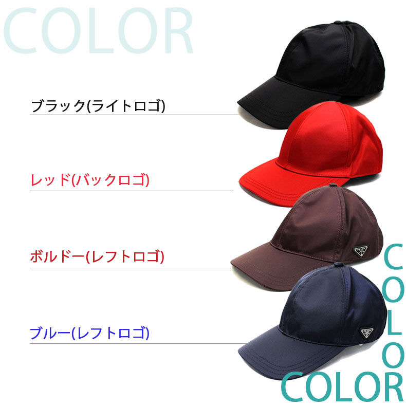 楽天市場 プラダ Prada キャップ 帽子 ナイロン ロゴプレート アウトレット ブランド レディース M L テスートナイロン 6パネルキャップ 2hc274 21 秋冬 女性 彼女 Fashion Labo ファッションラボ