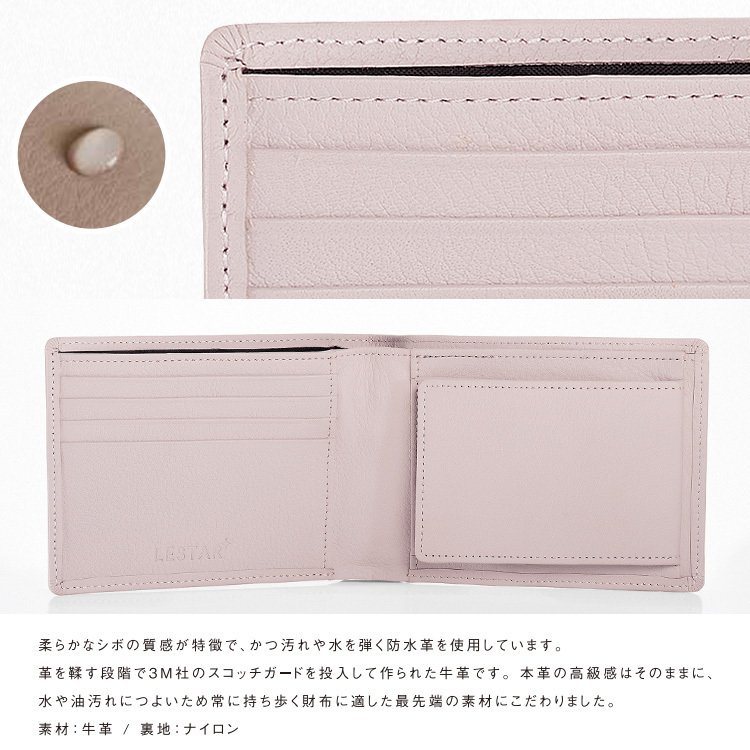 Zatt ザット 財布 二つ折り財布 レディース 財布 メンズ 本革 レディース財布 パステルグレージュ 防水 牛革 Pastelgrere Lestar サイフ 本革 レザー ブランド Cwpa01 Fashion Labo ファッションラボ 正規取り扱い お札と小銭をザっと入れて自動で仕分け