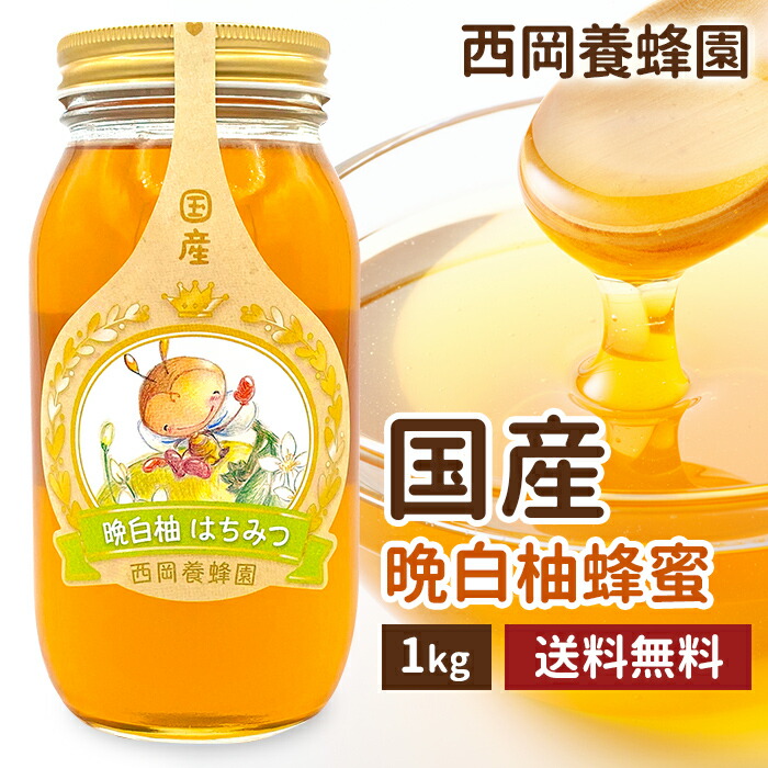 グランドセール 阿蘇森の蜜 純粋 楽天市場】国産 百花 西岡 はちみつ 1kg 蜂蜜 その他