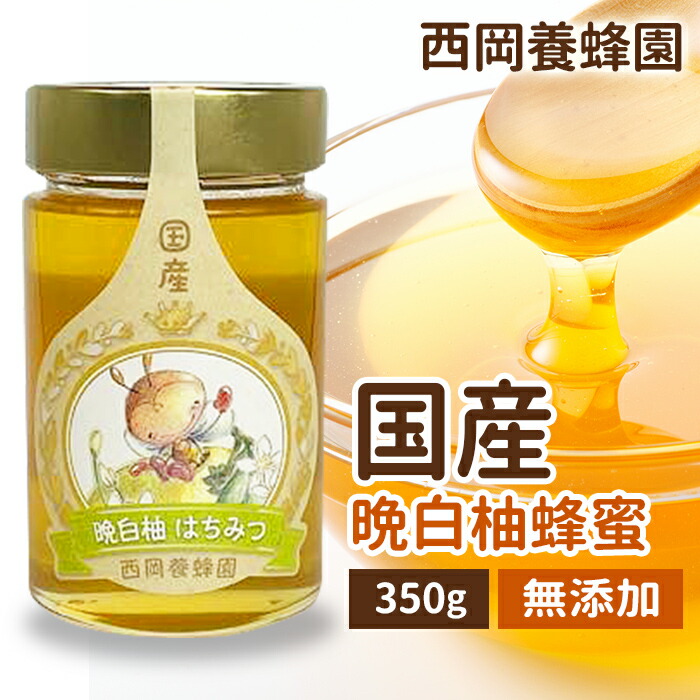 蜂蜜様ご確認ページ 一戸町産はちみつ はち郎のはちみつ850g(あかしあ) | 岩手県一戸町