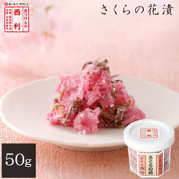 楽天市場】桜の花塩漬け 100g / 桜茶 春 メール便対応可能