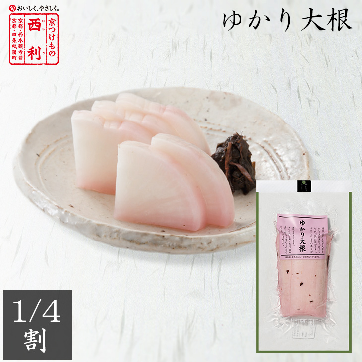 194円 【SALE／91%OFF】 京つけもの西利 さくらの花漬 50g ラッピング付 プチギフト 京都 西利 老舗 高級 漬物 引き出物 お土産  プレゼント 桜の花 桜花漬け