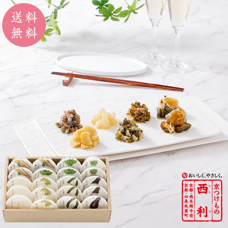 【京つけもの西利 公式】乳酸菌ラブレ20g×20日間セット 送料無料 京都 西利 漬物 ギフト プレゼント 京漬物 漬け物 お漬物 乳酸菌 ご挨拶 百貨店 人気 出産 お祝い 内祝い お返し 詰め合わせ