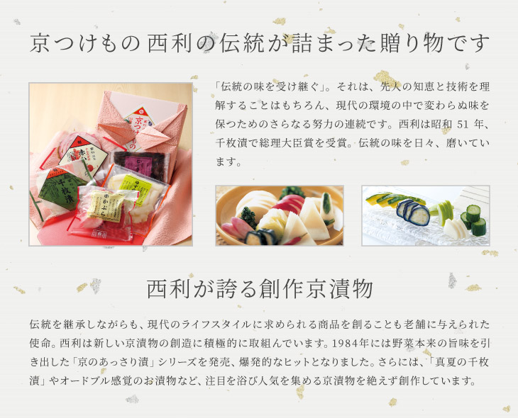 西利のギフト