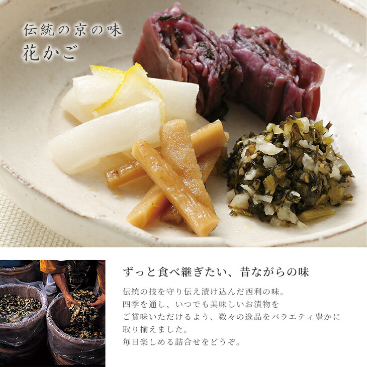 京つけもの西利 公式 お中元ギフト 花かご 13袋入 Nhk 50京都 西利 漬物 お中元 中元 ギフト プレゼント 人気 百貨店 詰め合わせ Ocrmglobal Com