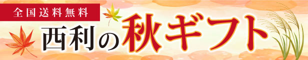 楽天市場】《ポイント5倍》 お歳暮 2022 【京つけもの西利 公式】京のあっさり漬 7点詰合せ NRYF-30【送料無料】京都 老舗 西利 漬物  高級 ギフト 贈答 プレゼント ご挨拶 百貨店 人気 出産 お祝い 内祝い お返し お供え 粗供養 詰め合わせ : 京つけもの西利