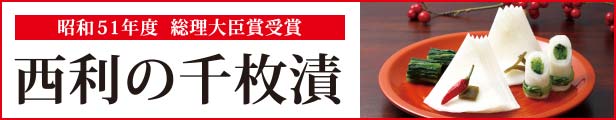 楽天市場】【京つけもの西利 公式】きざみすぐき 112g京都 西利 漬物 お土産 すぐき すぐき漬 すぐきかぶら すぐき菜 お弁当 お茶漬け おつまみ  ごはんのお供 : 京つけもの西利