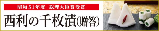 楽天市場】《ポイント5倍》 お歳暮 2022 【京つけもの西利 公式】京のあっさり漬 7点詰合せ NRYF-30【送料無料】京都 老舗 西利 漬物  高級 ギフト 贈答 プレゼント ご挨拶 百貨店 人気 出産 お祝い 内祝い お返し お供え 粗供養 詰め合わせ : 京つけもの西利