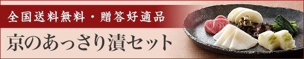 楽天市場】【京つけもの西利 公式】古都の朝 10点詰合せ NC-20京都 老舗 西利 漬物 高級 ギフト 贈答 プレゼント ご挨拶 百貨店 人気  お祝い 内祝い お返し 粗品 粗供養 詰め合わせ : 京つけもの西利